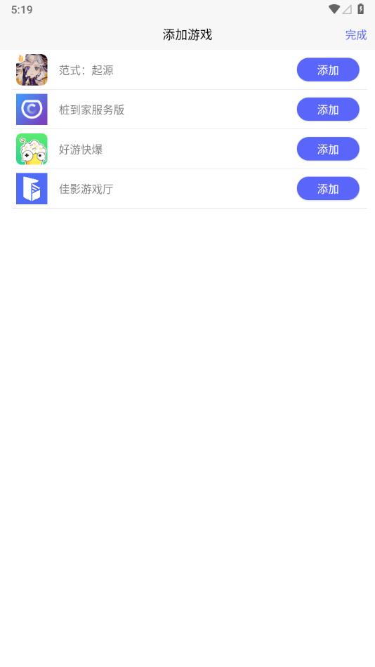 佳影游戏厅app
