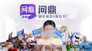 pg问鼎正版 pg问鼎正版
