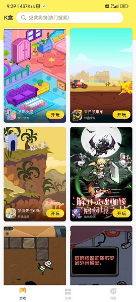 7k7k游戏盒免费安装 7k7k游戏盒免费安装