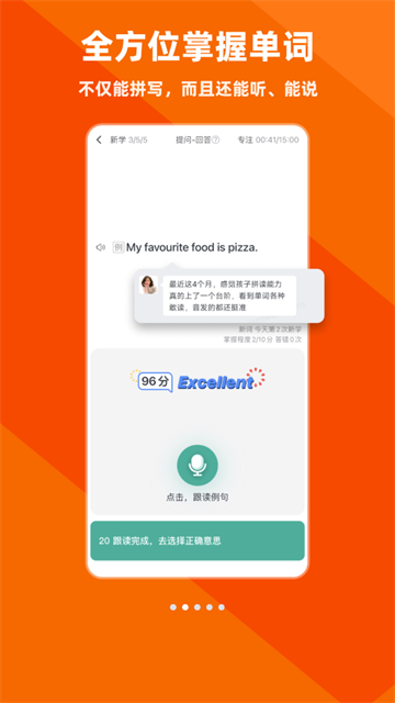 拓词app