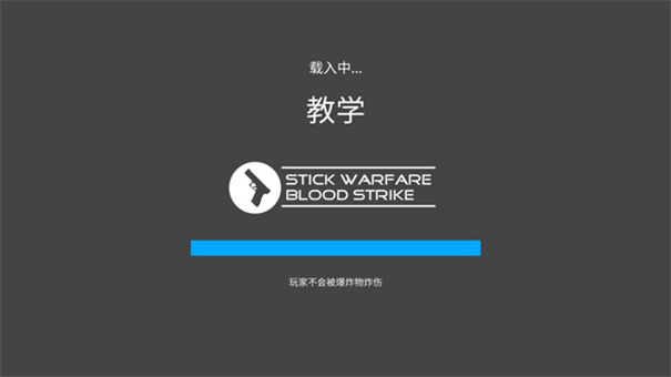 火柴人战争复仇打击无限金币版 火柴人战争复仇打击无限金币版