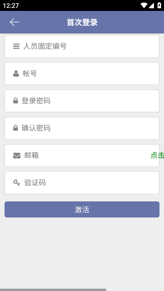 农发行e学院APP下载