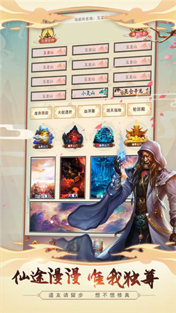 想不想修真礼包版