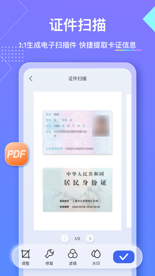 汉王扫描王下载