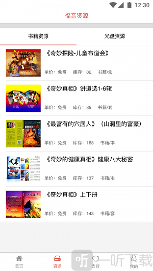奇妙真相