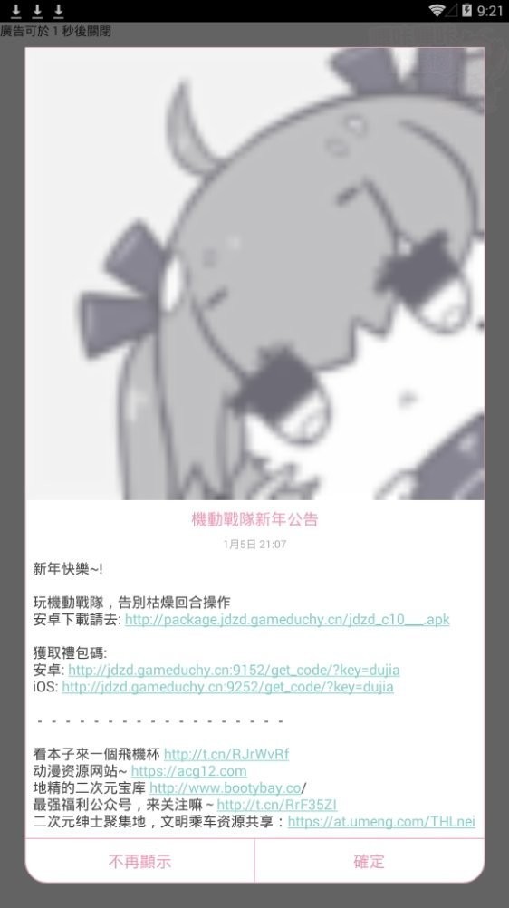 picacg哔咔官网版