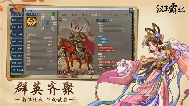 汉末霸业单机版