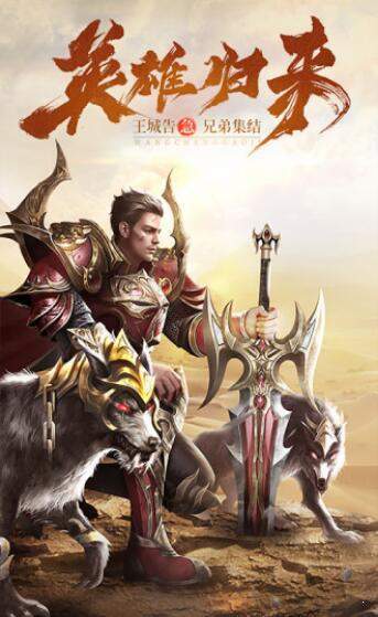 英魂传说变态版