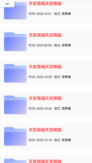 狸猫云搜索官方APP
