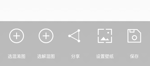 图片混淆app