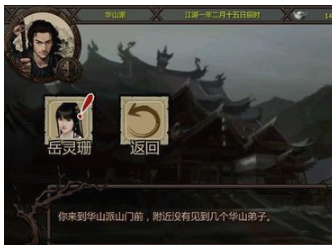 金庸群侠传x绅士武侠攻略