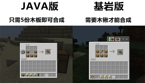 我的世界java版 我的世界java版