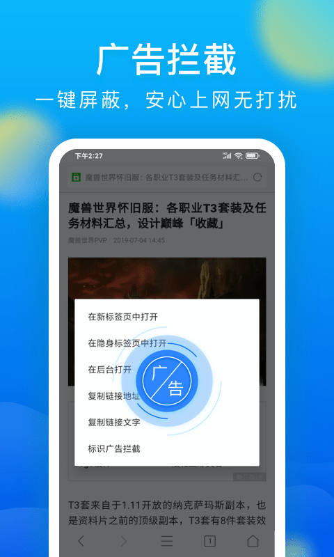 微米浏览器免费下载安装2024