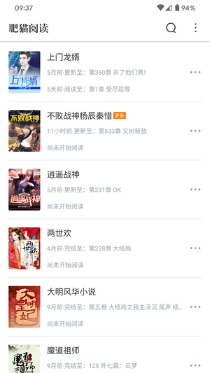 肥猫阅读 免费版