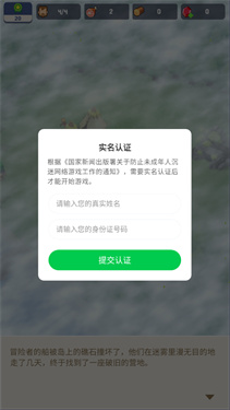荒岛幸存者中文版 荒岛幸存者中文版