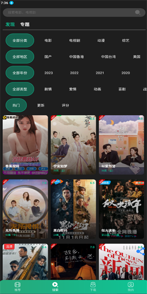 地瓜视频app
