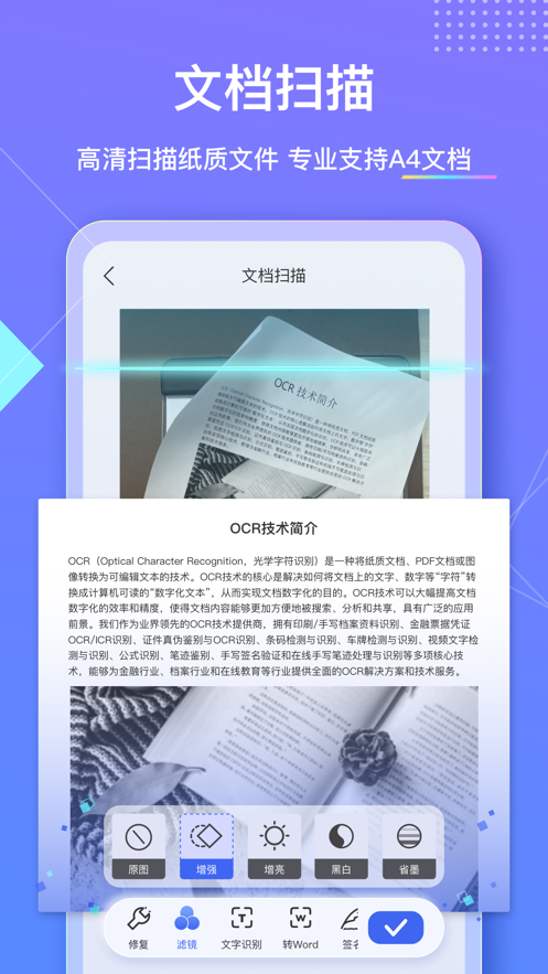 汉王扫描王下载