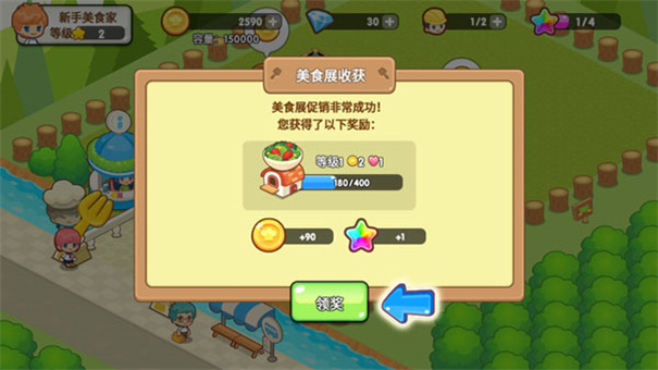 开心餐厅安卓小游戏