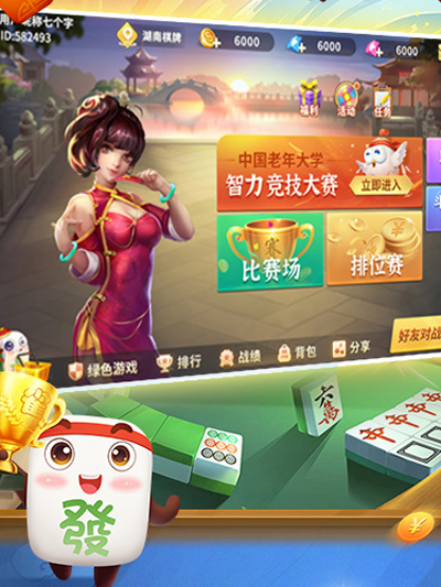 微乐麻将安装最新版本