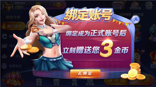 心悦麻将免费最新版下载