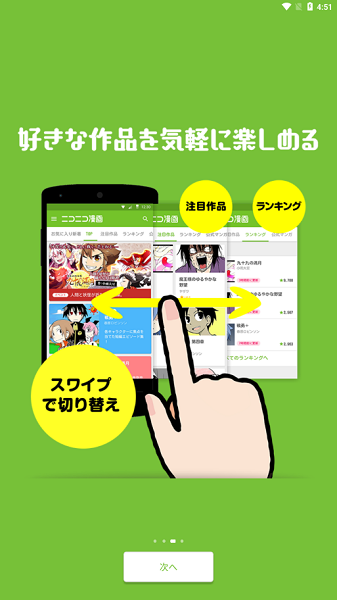 Niconico动画APP Niconico动画APP