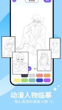 羞羞漫画官方版