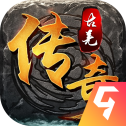 古羌传奇单机版