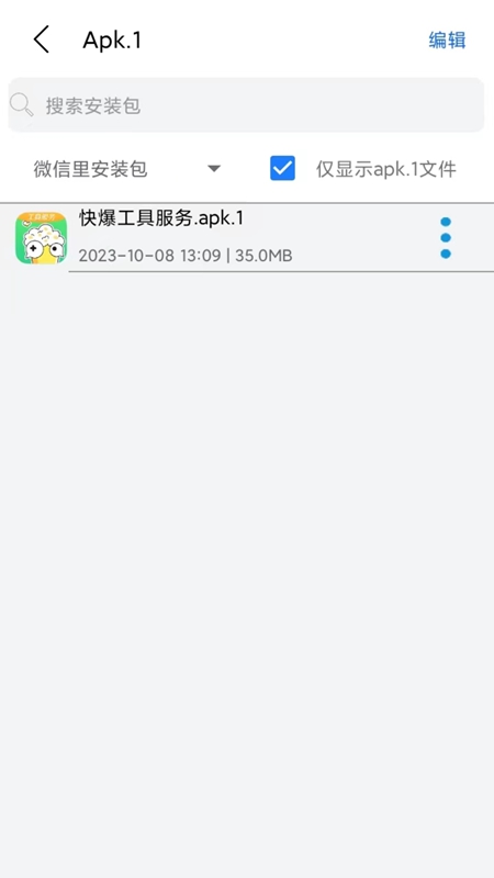 Apk.1安装器 2025最新版本