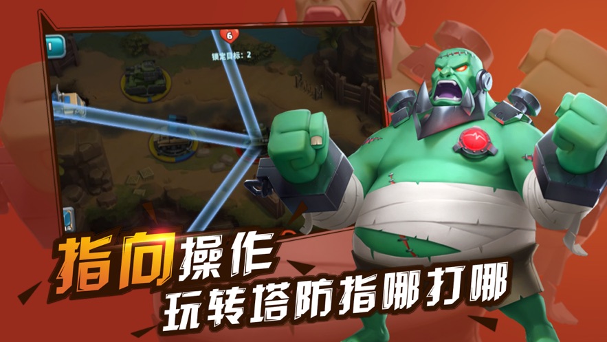 小小守卫队手游