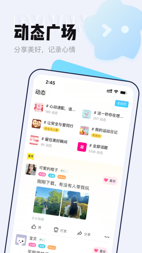 等Ta极速版app