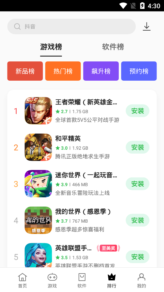oppo应用商店官方最新版本