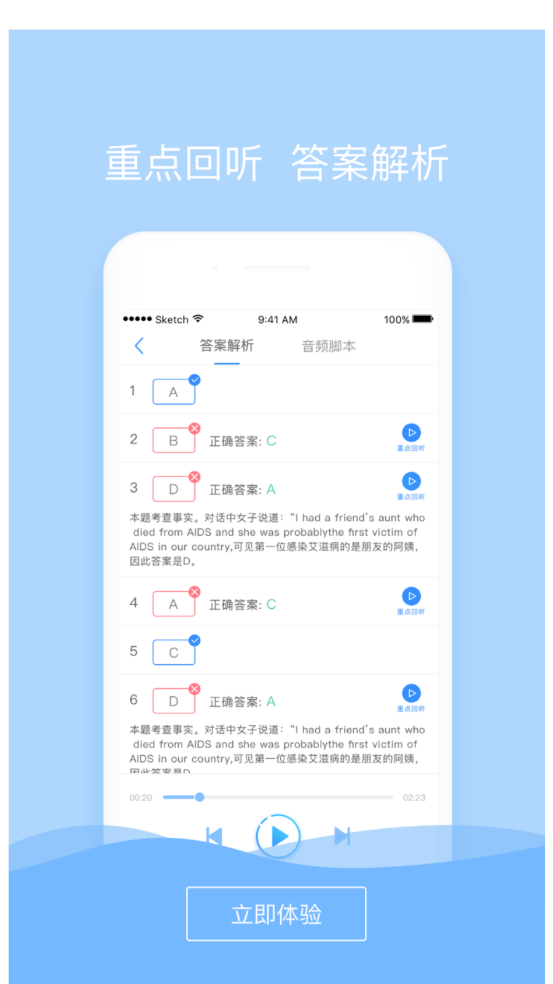 听力随身练app