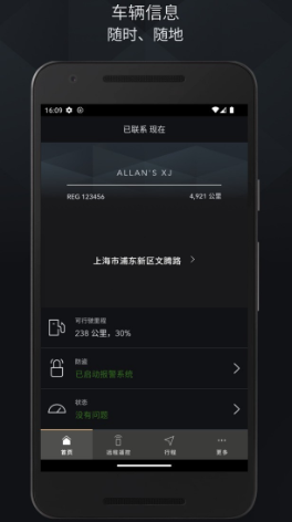 捷豹智能驭领远程遥控最新版本下载