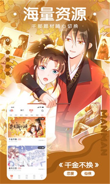 萌站漫画
