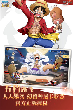 航海王启航3.0版本