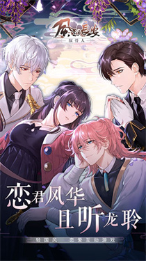 风起长安驭骨人最新版
