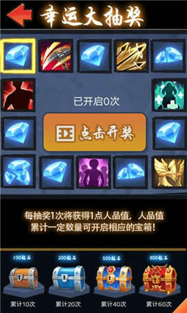 火柴人传奇官方版