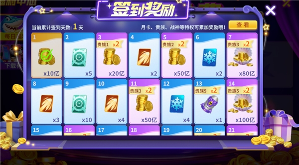 微乐捕鱼12