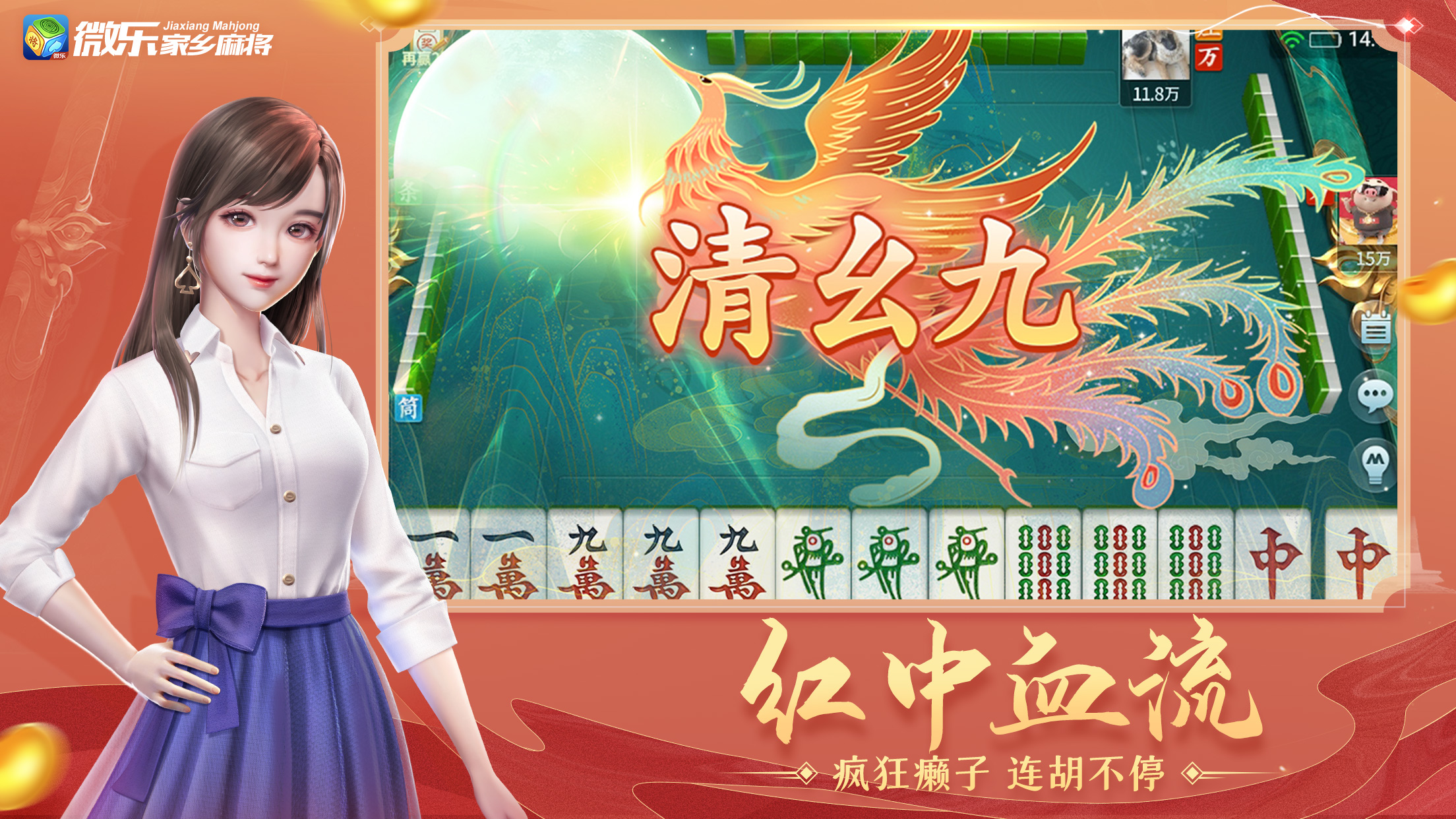 微乐麻将万能开挂器通用版