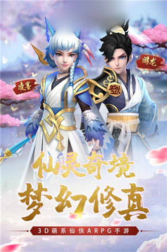 修仙时代