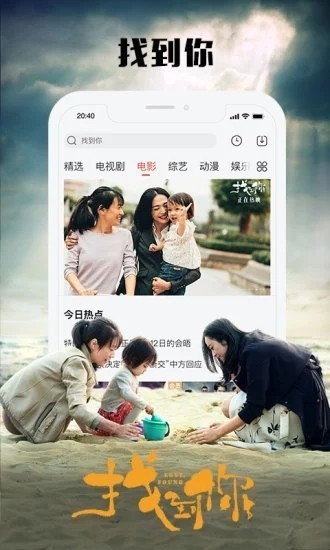 四海影视app