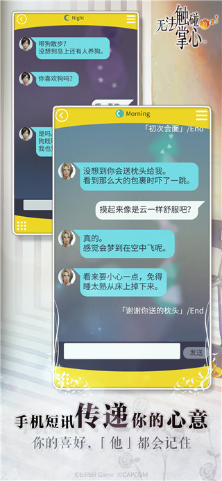 无法触碰的掌心
