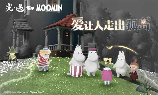 光遇全物品版