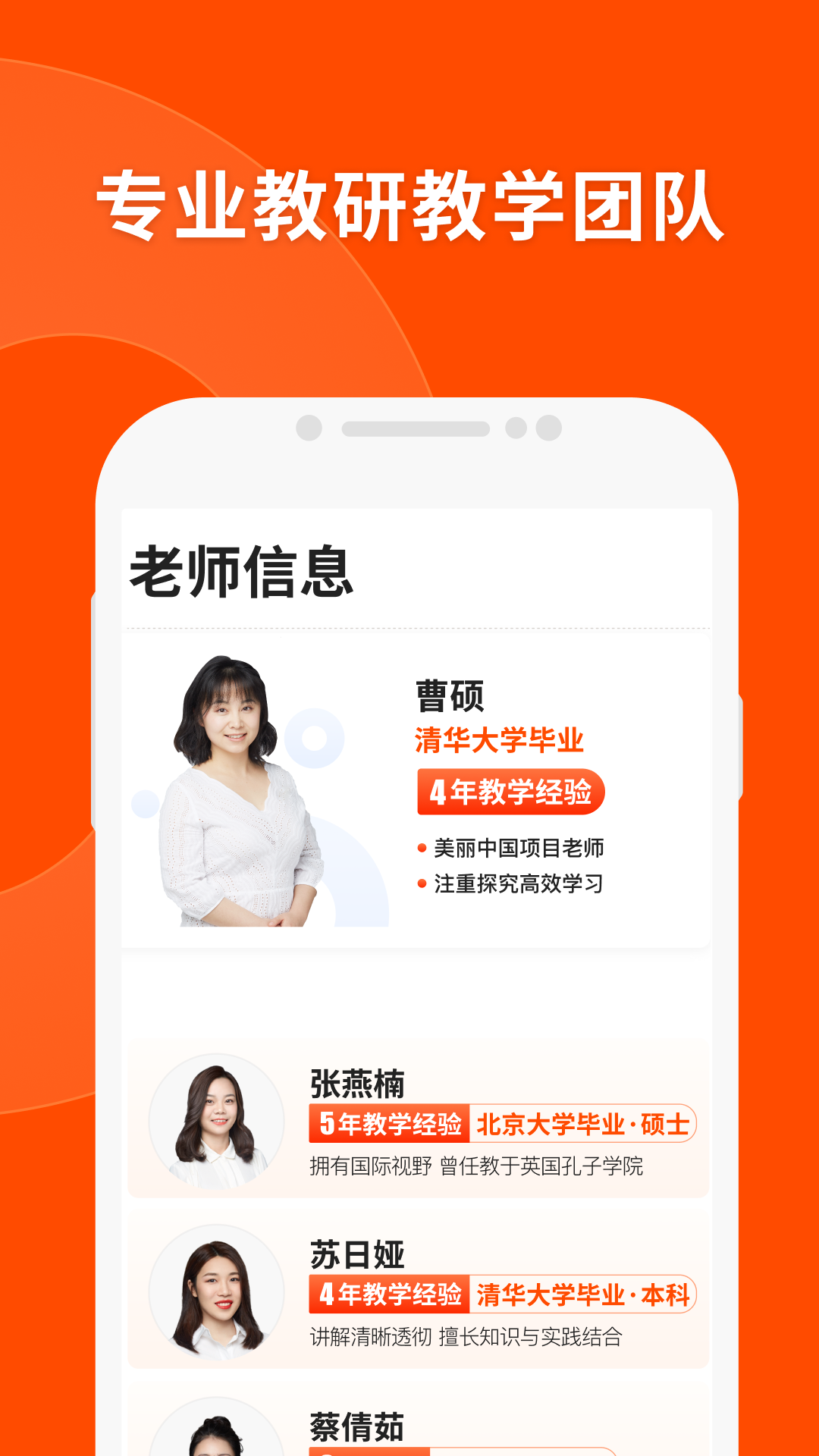 猿辅导app