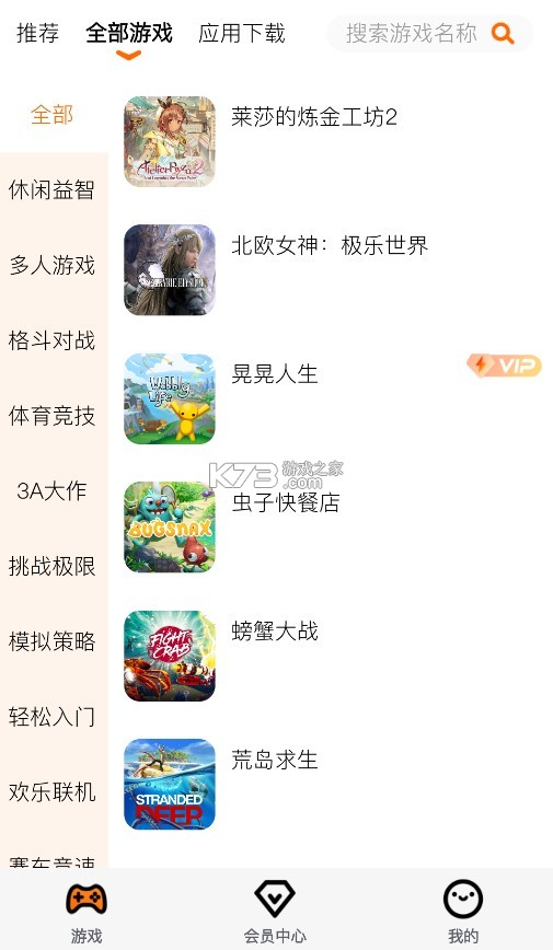 麻吉云游app