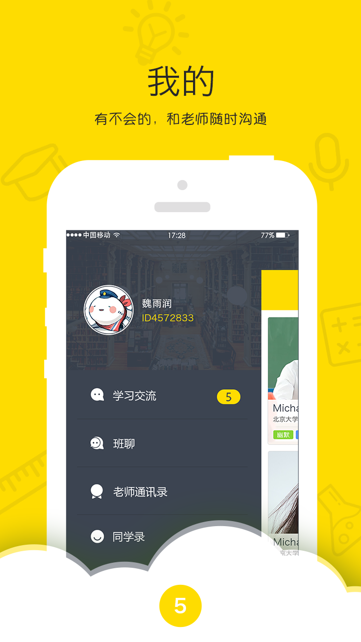 乐播课