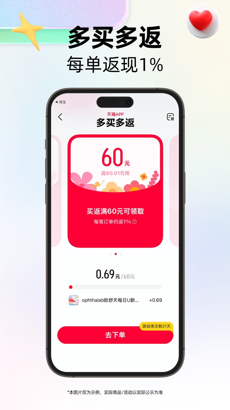 天猫商城