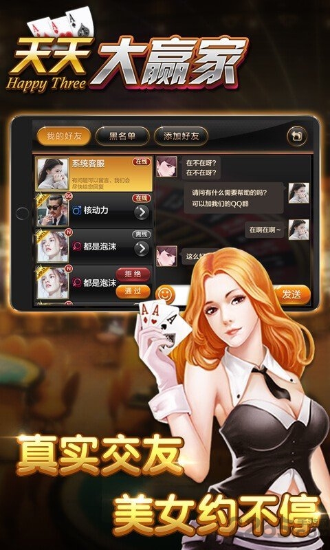 天天大赢家下载最新版