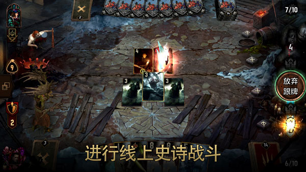 巫师之昆特牌国际服