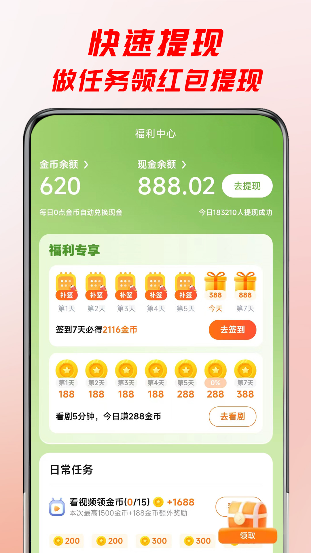 牛牛免费短剧app